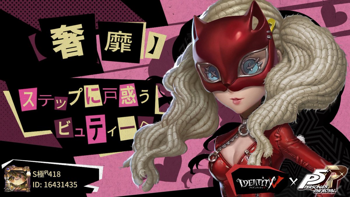 CIrotomo's tweet photo. 私と一緒に「identityV」で遊ぼう！ https://t.co/7CjjH5nwkt