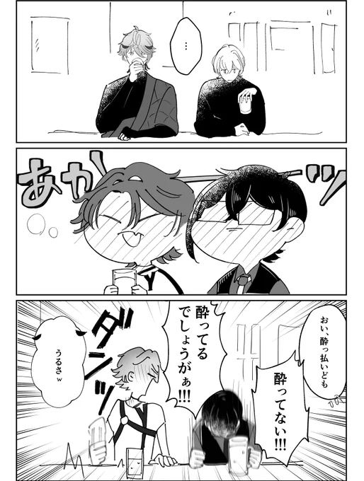 酒 