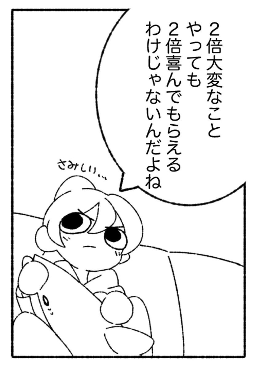 それでもやるしかない 