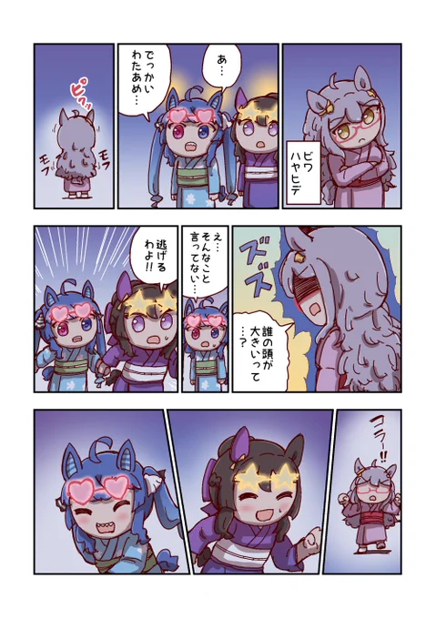 ツインターボと頭 