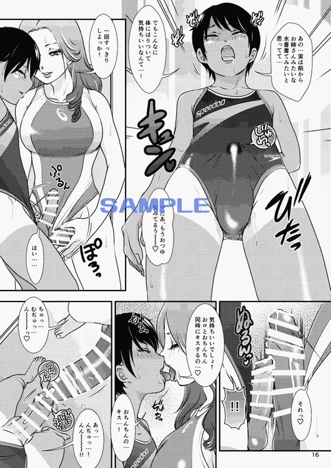 蒸し暑いので余計蒸れる様な競泳水着の宣伝貼って寝ます!。競泳ものは4,14,20,25号と、シーメールヘブンの単行本用書き下ろし10p(4枚目)です!。どうぞ宜しく!。  単行本パラダイスヘブン 