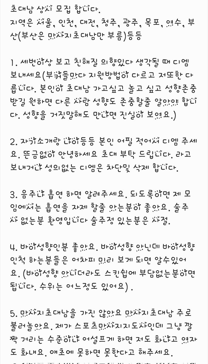 09월11일부터 16일 사이 같이 노실 초대남 구해요 지역은 청주와 대전 입니다 40대 50대 여성. 바이성향아니어도 스킨십이 가능하신분 조건 확인하시고 연락주세요 #마사지초대남 #마사지제자 #초대남 #부평 #인천 #서울 #경기도 #전주 #전북 #전남 #부부 #커플  #바이 #솔여 #초대녀 #섹스 #쓰리썸
