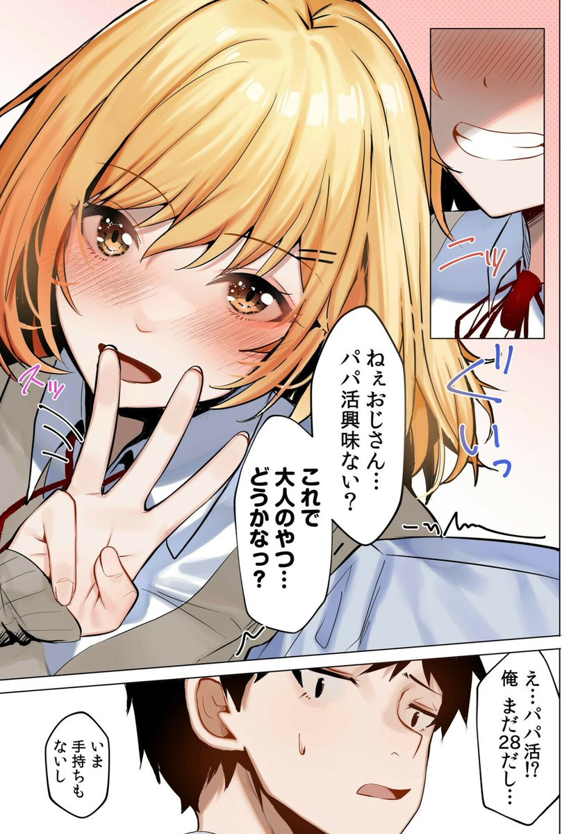 教えてミオちゃん！ tweet media