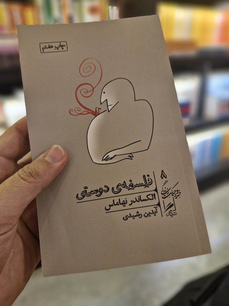 قصد دارم برای #اپیزود ۲۴ #پادکست پندار سراغ موضوع "دوستی" بروم.
دوست کیست و دوستی چیست؟
لطفا پادکست پندار را دنبال کنید.
#پادکست_پندار