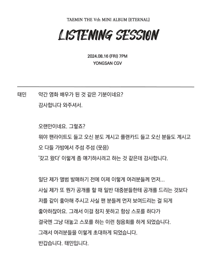 vitamint718's tweet photo. 📍𝐄𝐓𝐄𝐑𝐍𝐀𝐋 𝐋𝐢𝐬𝐭𝐞𝐧𝐢𝐧𝐠 𝐒𝐞𝐬𝐬𝐢𝐨𝐧.𝐩𝐝𝐟
240816 청음회 텍본 풀버전
태민이가 춤을 추지 않는 날이 오더라도 끝까지 좋아하겠구나 생각한 시간이었어요 태민이가 음악 이야기를 할 수 있는 공간이 더 많아지면 좋겠습니다🤍

🔗https://t.co/y8w2yTBRKk https://t.co/a0OYaFoTfm