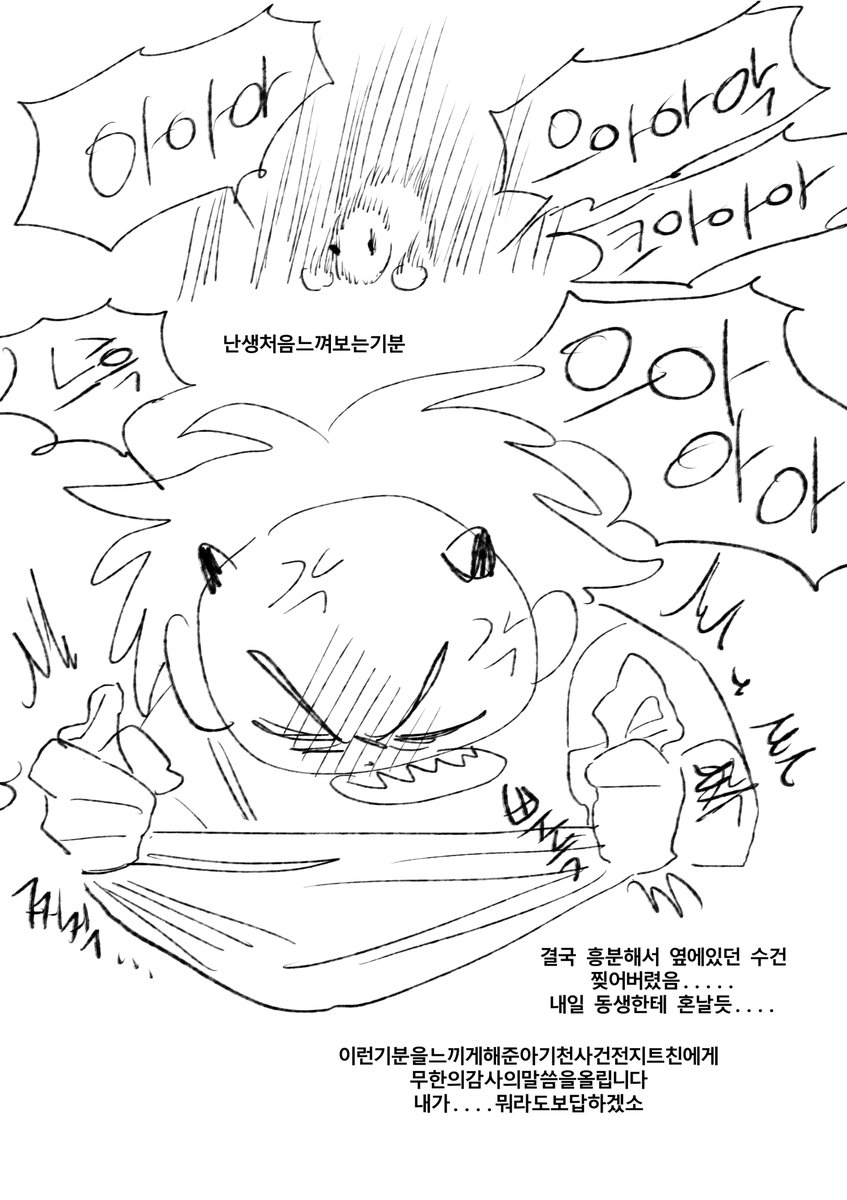 만화 잘 보았습니다
조만간 잇겠습니다.... 