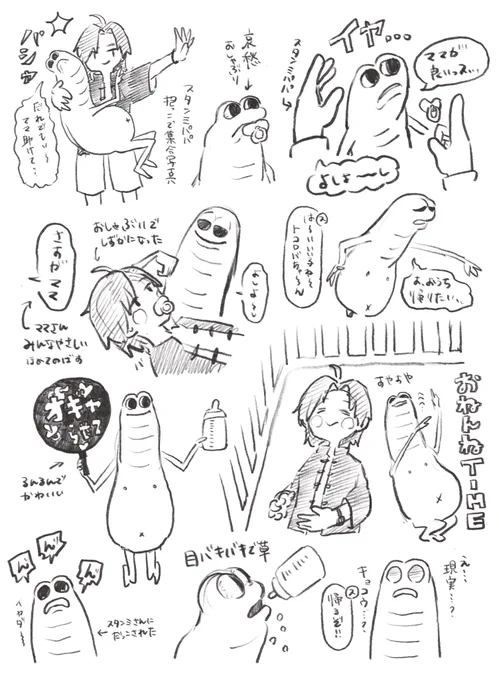 バブちゃんとマッマたち…👶🍼🤱
#スタンミ #トコロバ 