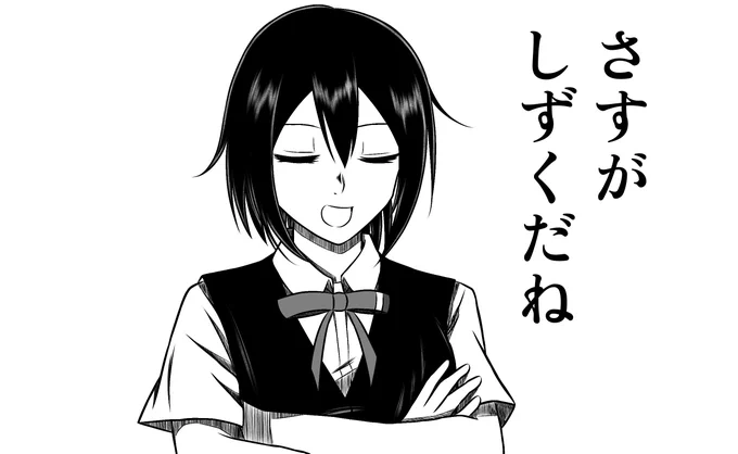 演劇部長ほんとおもしれー女 