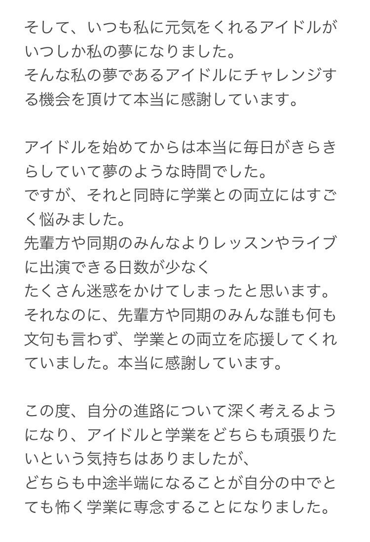 桜苺みるく(さくらい みるく)C.C.C Project4期生 tweet media