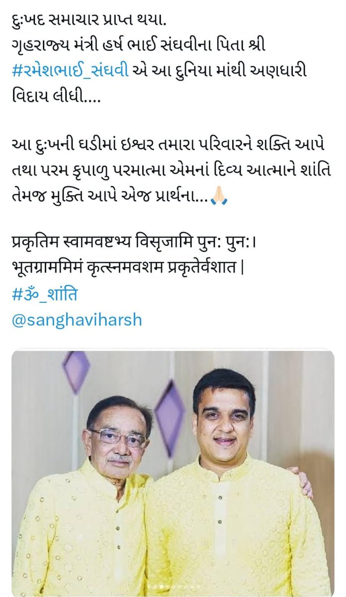 Gujarat RTO Officers' Association tweet media