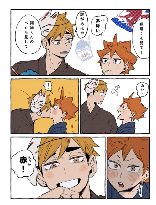 侑日 🍧 
