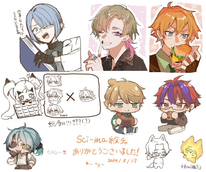 十何年ぶりとかに絵チャをやりました、懐かしい書き味～🖊
レイさん周りの合同創作科学者たちをみんなでたくさん描きました、楽しい! 