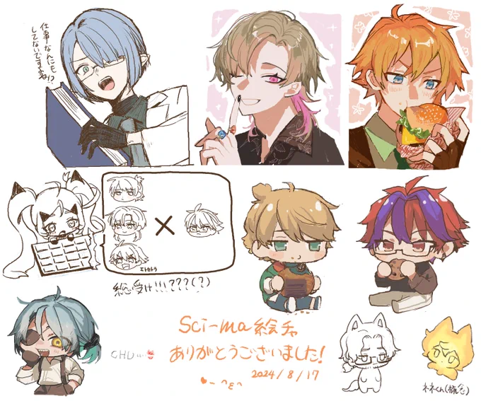 十何年ぶりとかに絵チャをやりました、懐かしい書き味～🖊
レイさん周りの合同創作科学者たちをみんなでたくさん描きました、楽しい! 