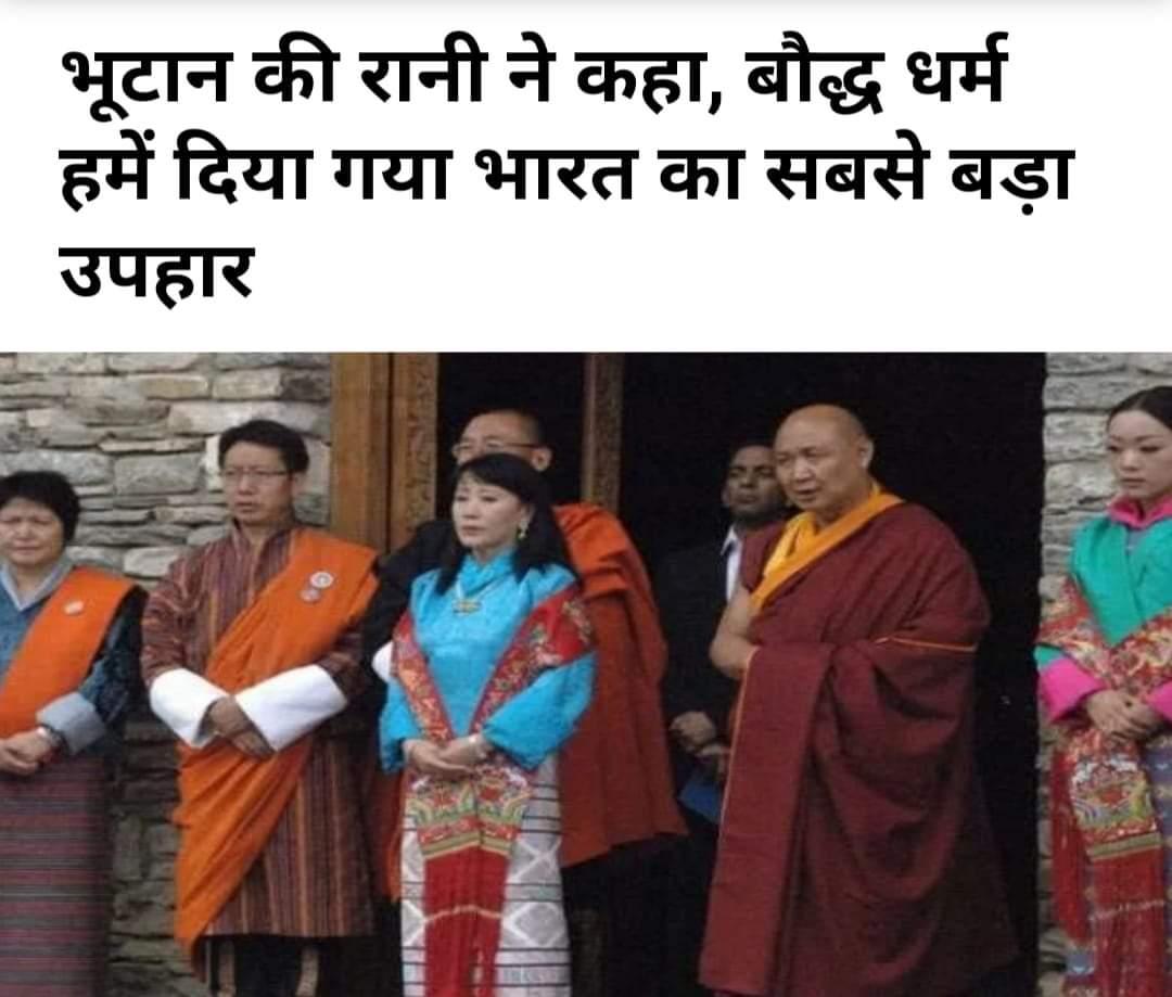 भूटान को पता है कि भारत ने दुनिया को क्या दिया, मगर भारत को नहीं पता कि हमने दुनिया को क्या दिया?