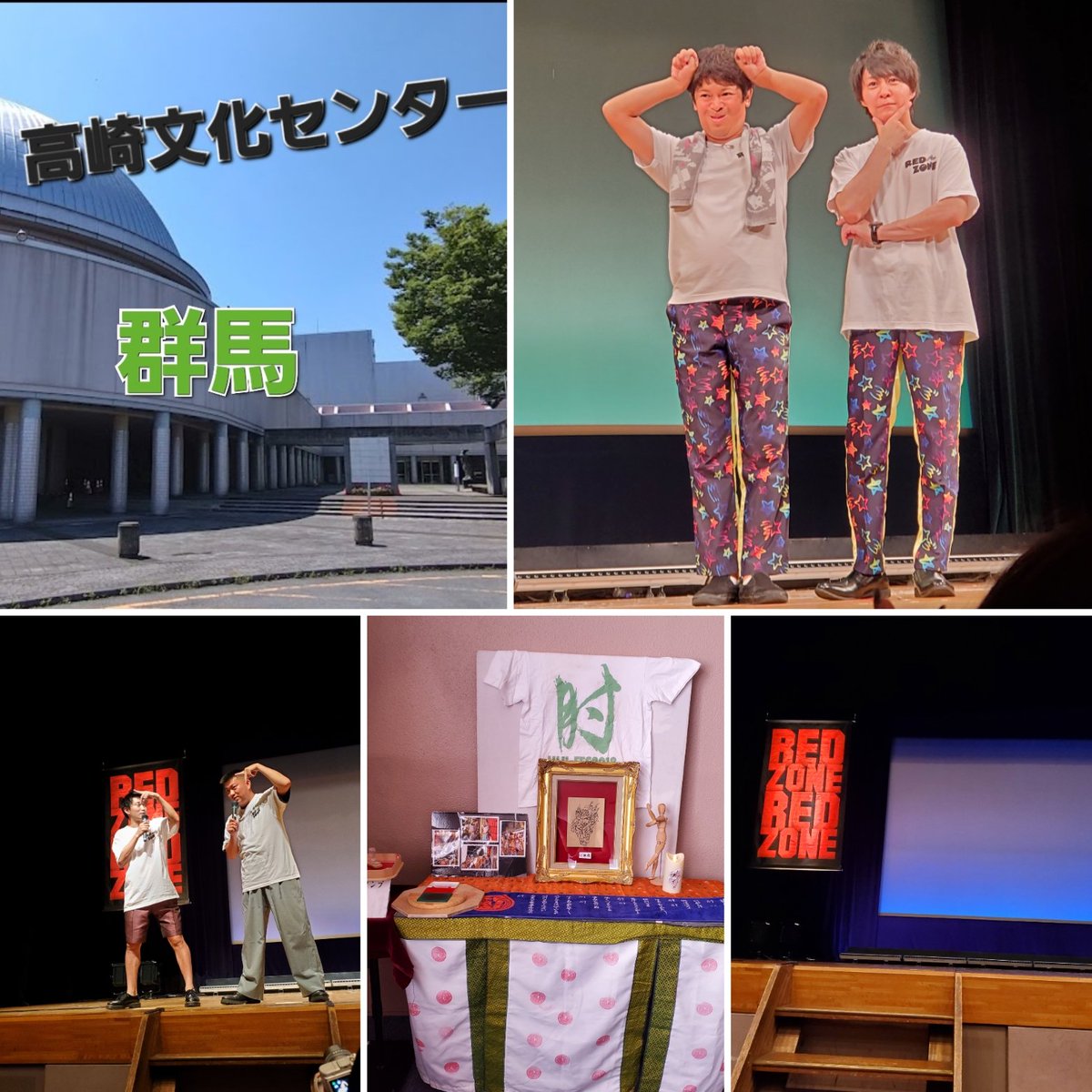 先週の岐阜に続いて今日は群馬に来ました！楽しかったぁ😆
#2024流れ星単独ライブツアー#ちゅうえい#たきうえ#RED ZONE