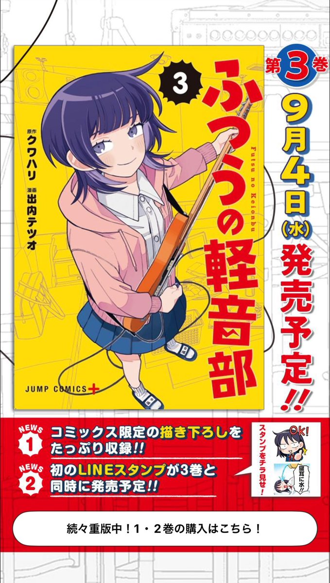 ふつうの軽音部　1〜4巻セット　【2〜4巻未開封品】 ふつうの軽音部 コミック 1-4巻セット (集英社) |本 | 通販 | Amazon