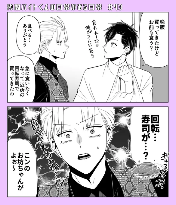 『#拷問バイトくんの日常』
43話が更新されました!ヘラとアリマの回です!先読みには拷問器具屋訪問回、もっと先読みには幼児化特別編が追加されます!どうぞよろしくお願いします!

【マンガPark】
https://t.co/zzfbhRke3s
【ヤングアニマルWeb】
https://t.co/AGXdA77lqw 