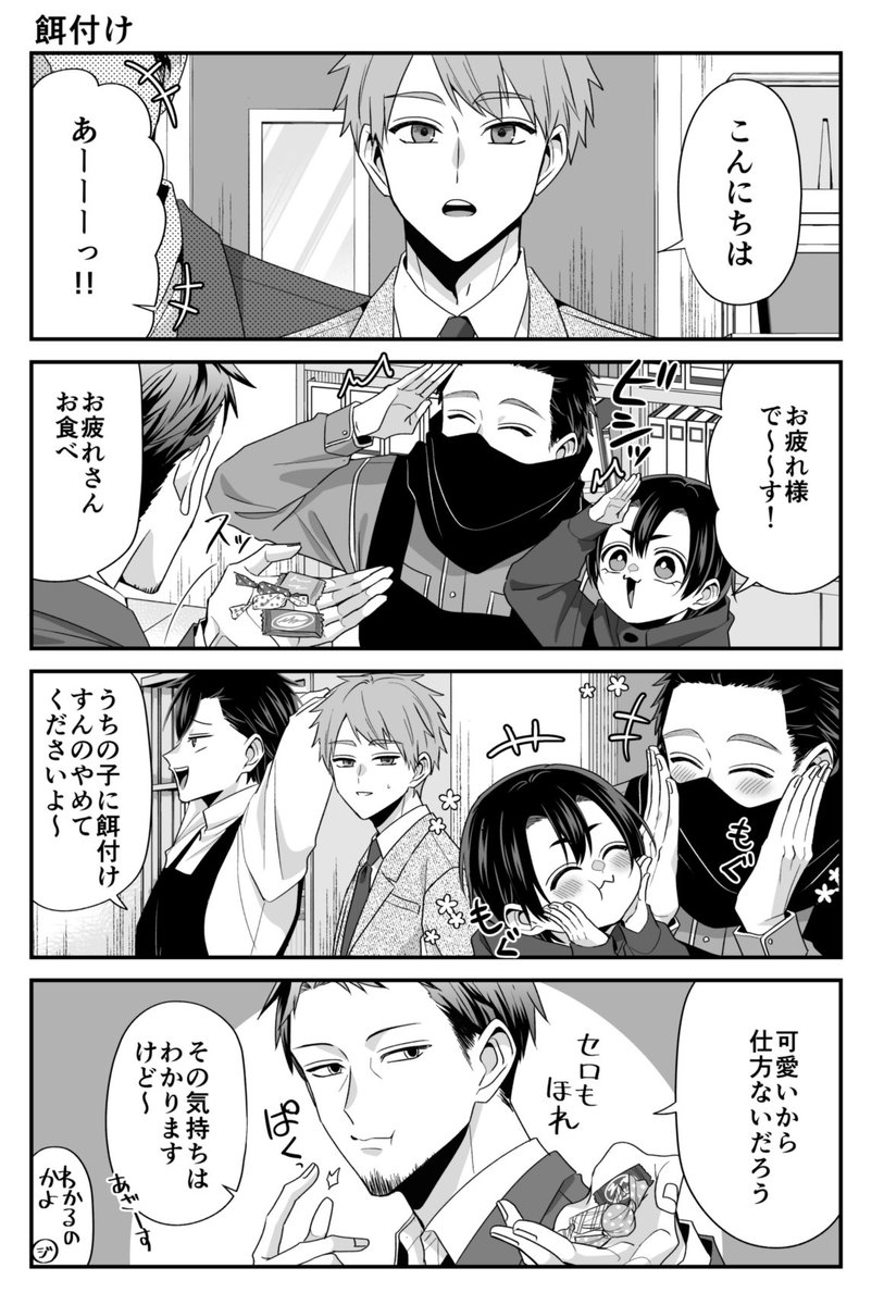 『#拷問バイトくんの日常』
43話が更新されました!ヘラとアリマの回です!先読みには拷問器具屋訪問回、もっと先読みには幼児化特別編が追加されます!どうぞよろしくお願いします!
【マンガPark】
https://t.co/zzfbhRke3s
【ヤングアニマルWeb】
https://t.co/AGXdA77lqw