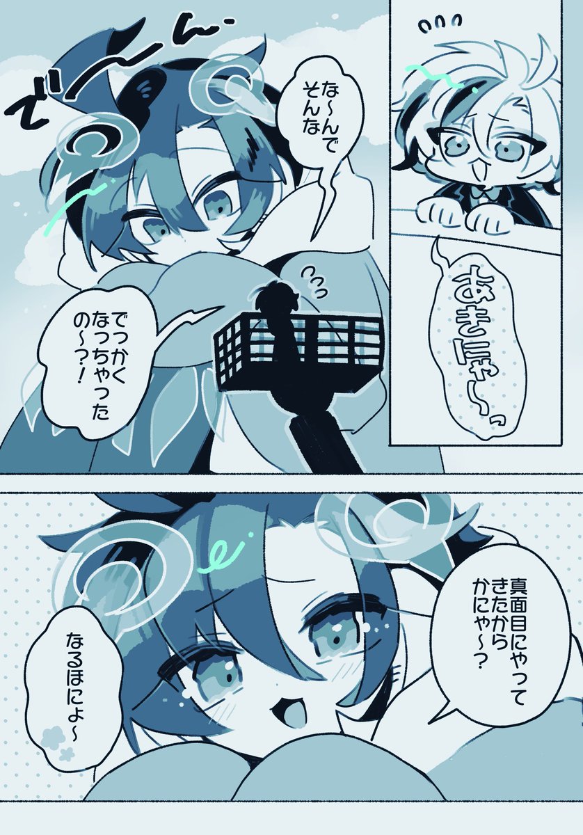 ⚠️幻覚
かいじゅうくん?! 