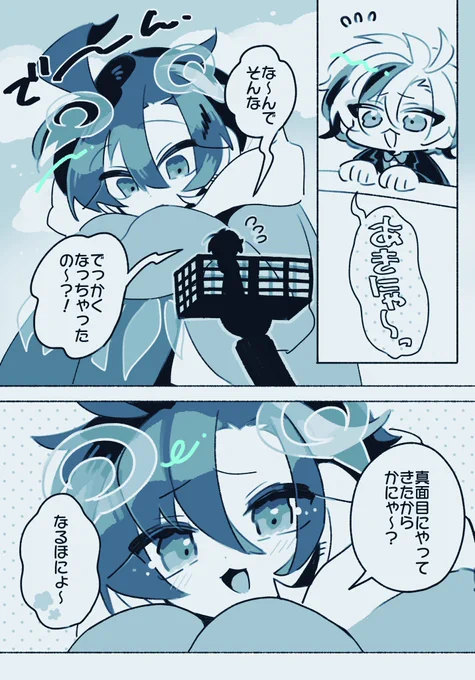 ⚠️幻覚
かいじゅうくん?! 