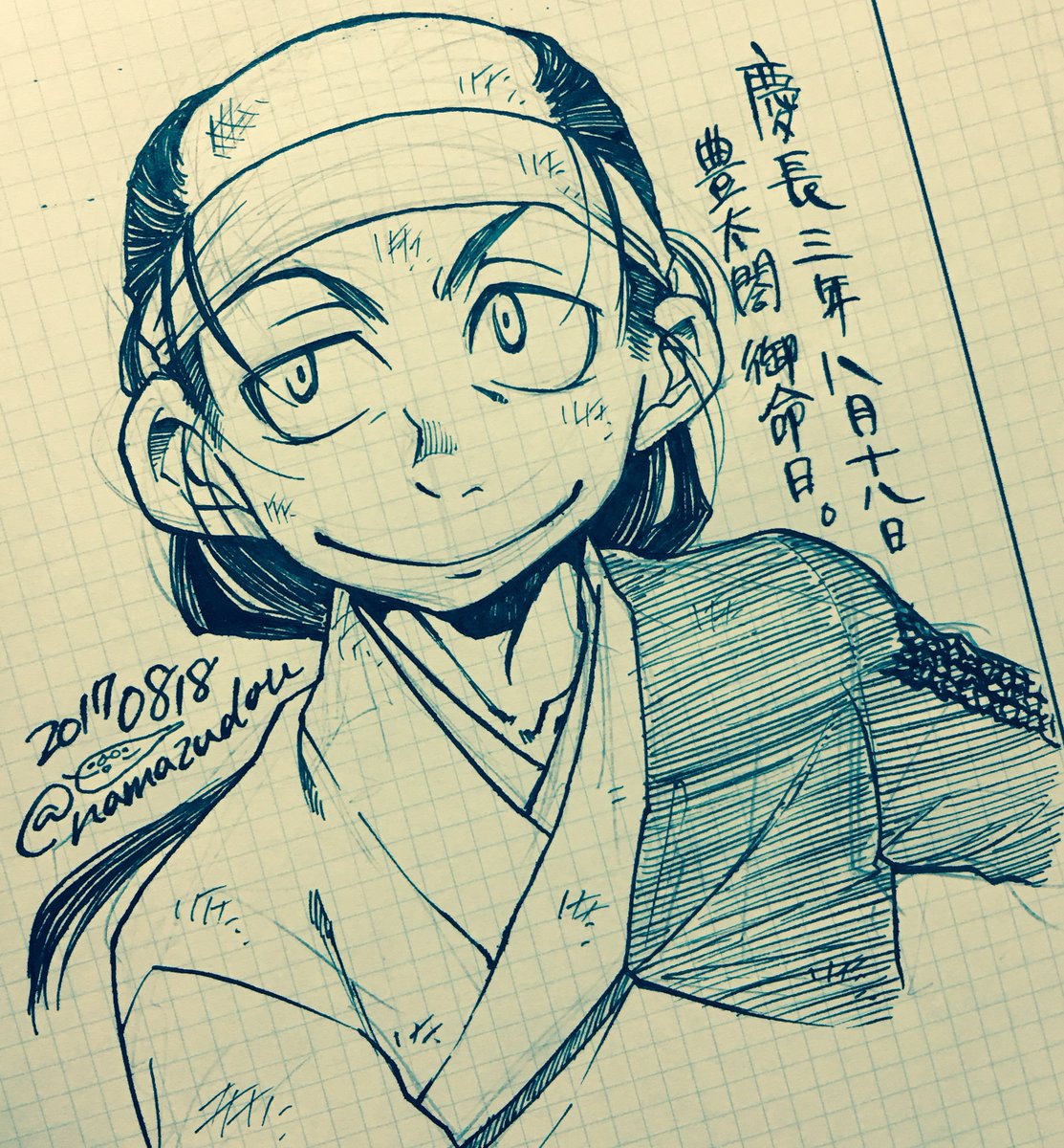 慶長三年八月十八日、豊臣秀吉忌日。

絵は再掲。
2016年から2019年まで。順に水彩、アナログ1C、水彩、デジタル(クリスタ)。 