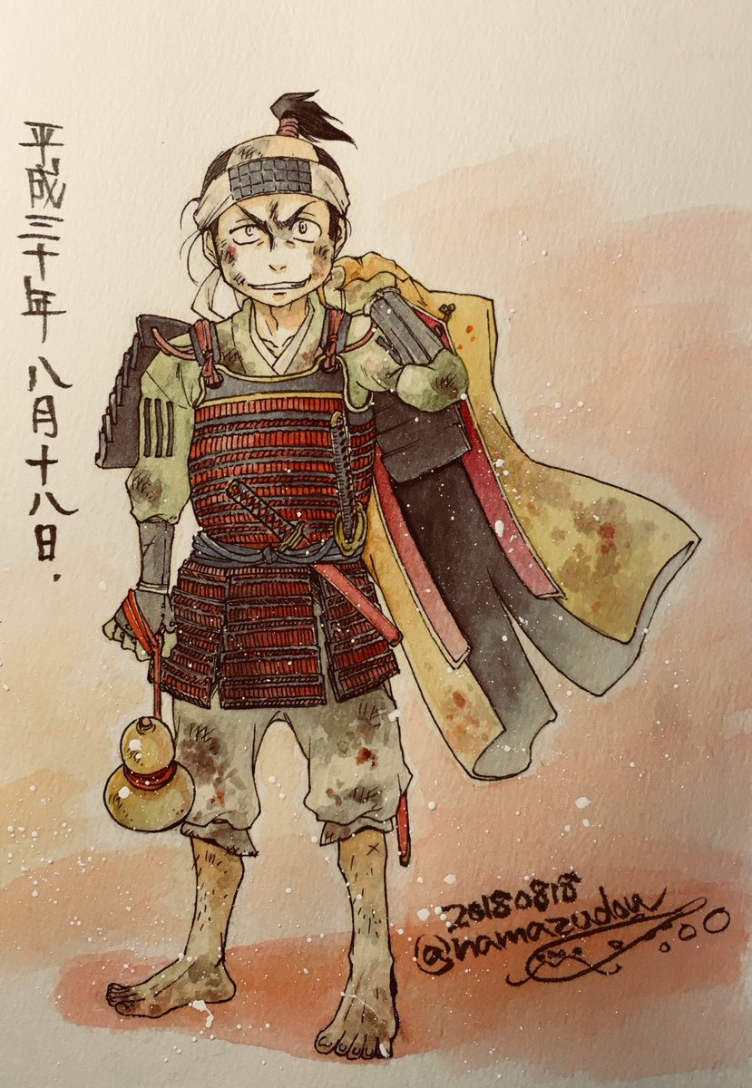 慶長三年八月十八日、豊臣秀吉忌日。

絵は再掲。
2016年から2019年まで。順に水彩、アナログ1C、水彩、デジタル(クリスタ)。 