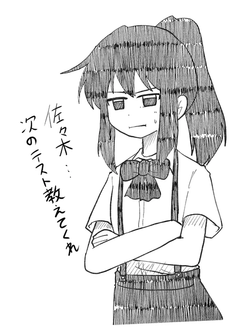 筆慣らし中学時代キョン子 