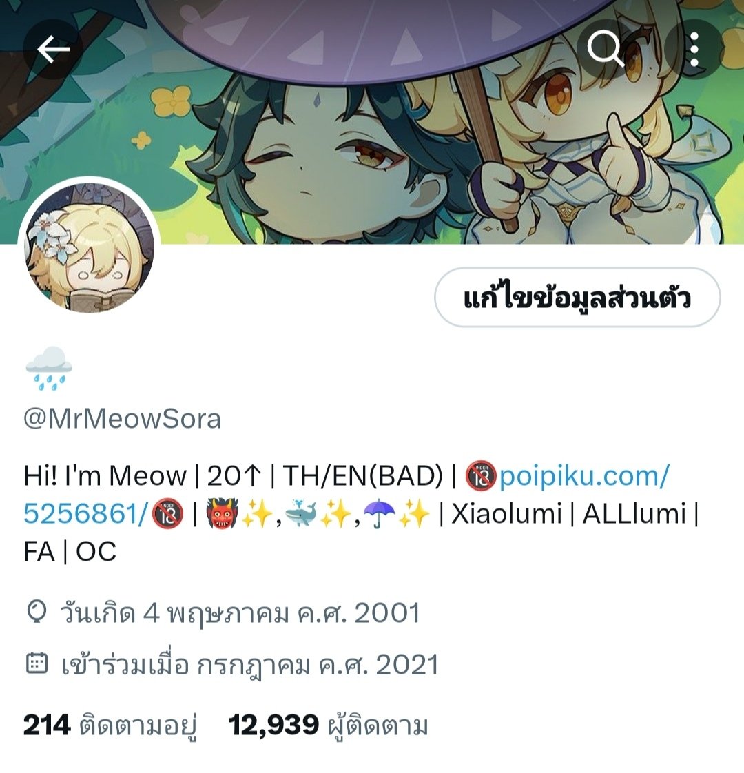 🌧️ tweet media