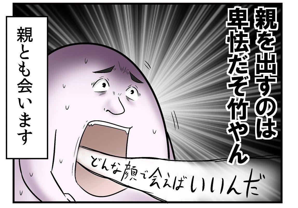 「スタバで見た小学生」竹やんと再会した話 3/6 