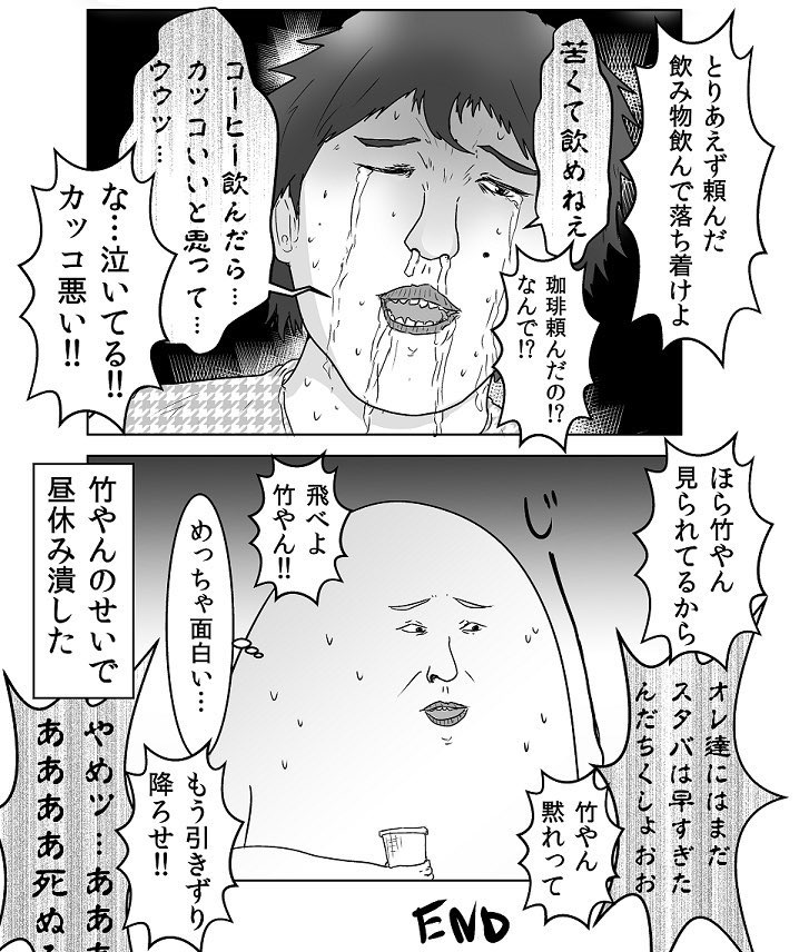 「スタバで見た小学生」竹やんと再会した話 5/6

こちらは伝説になった最初の漫画。
2015年に描いた僕の人生を変えた漫画です。

続き→https://t.co/9NXj1NbT5F 