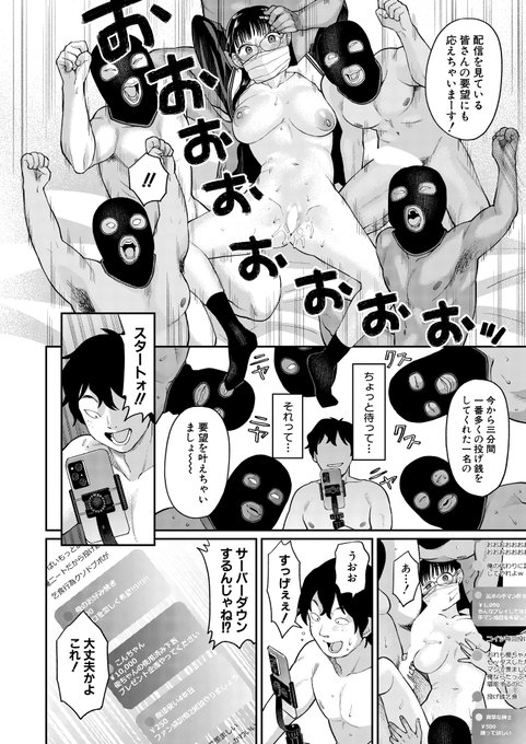 こやま滋先生(@MZNS_UMAI7)の連作後編が只今FANZAさんにて先行配信中です。

単話のご購入はこちらから。
https://t.co/S4l7aB8cSe 