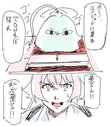 ユメジェドゲリオン

#ブルアカ #BlueArchive 
#ガンマ美術館 