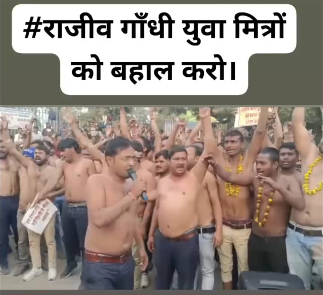 संघर्ष जारी था, जारी है, जारी रहेगा। 

#युवामित्रों_को_बहाल_करो #युवामित्र_पूछे_बहाली_कब #युवा_मित्र #tranding 
#युवा_शक्ति #rajasthan #युवामित्र_संघर्ष_समिती_राजस्थान
<a href="/BhajanlalBjp/">Bhajanlal Sharma</a>