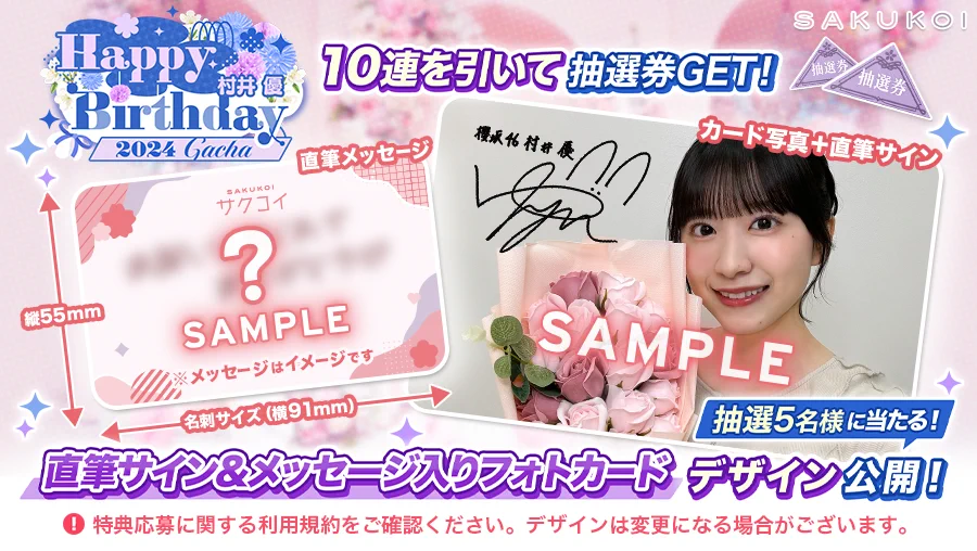 サクコイ【公式】 on X: 