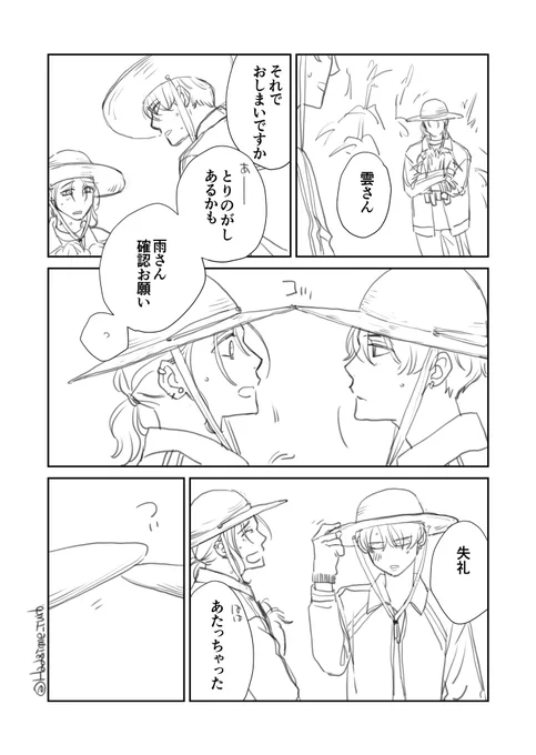 ワンドロ+1時間オーバー!またか!

【お題】麦わら帽子

注:くもさみです〜
とうもろこし収穫のときは危ないので長袖着用推奨だそうです
すきあらばいちゃいちゃさせたいなければすきを作ってでも

#あめくもワンドロワンライ1week 