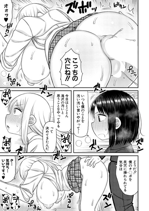 長い草先生(@torino_esa1)の催眠連載『ヒプノはぁれむ』の第2話がFANZAさんにて先行配信中です。
長い草先生は只今第3話をご執筆中!続きにもご期待ください。

単話のご購入はこちらから。
https://t.co/rJXNcldypN 