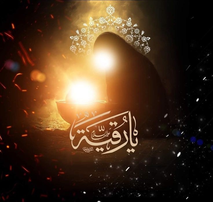 Hussain's head recites lullabies 
In lap of a child with bruised cheeks 

Cold prison gets warmer to the melody 
And grief stricken Sakina (s) falls to sleep 

—Ally