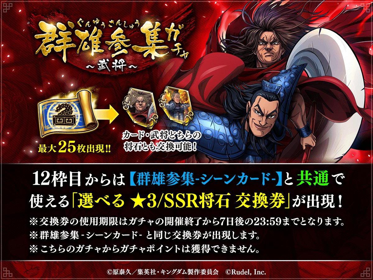 キングダム 頂天【公式】 on X: 