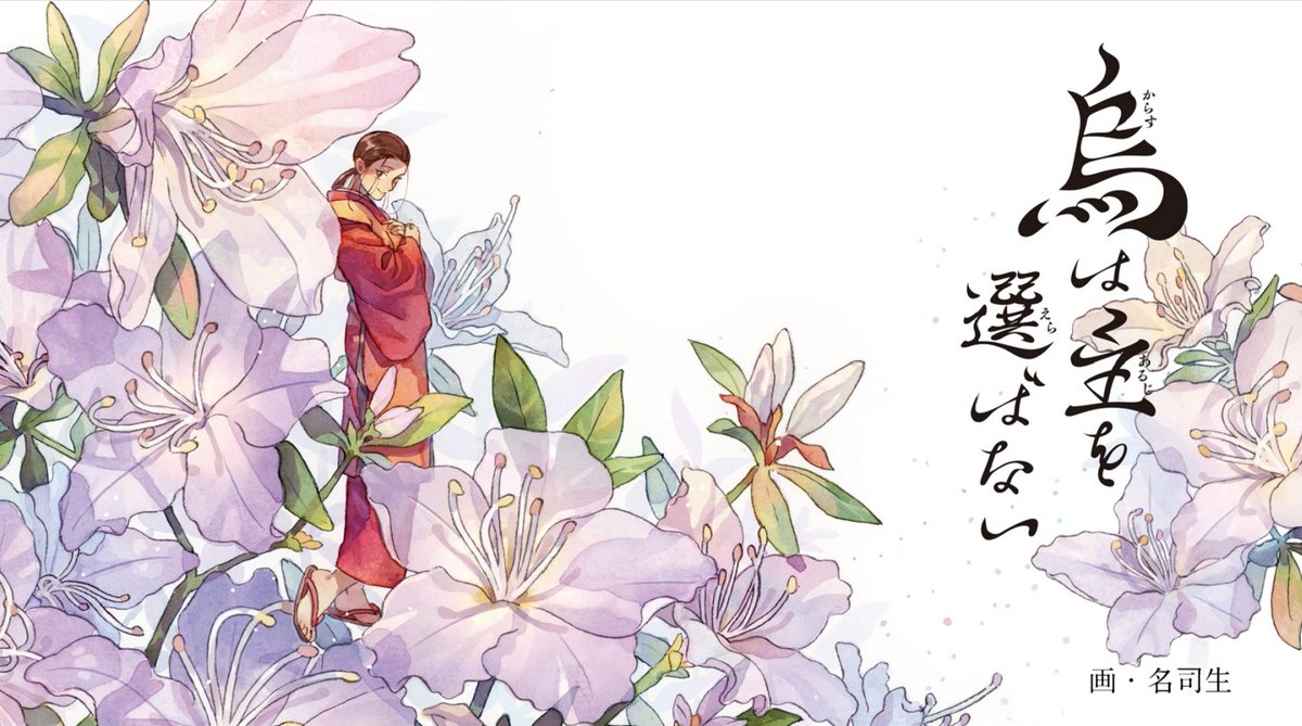 八咫烏様 GVMVmxmbYAASw35.jpg