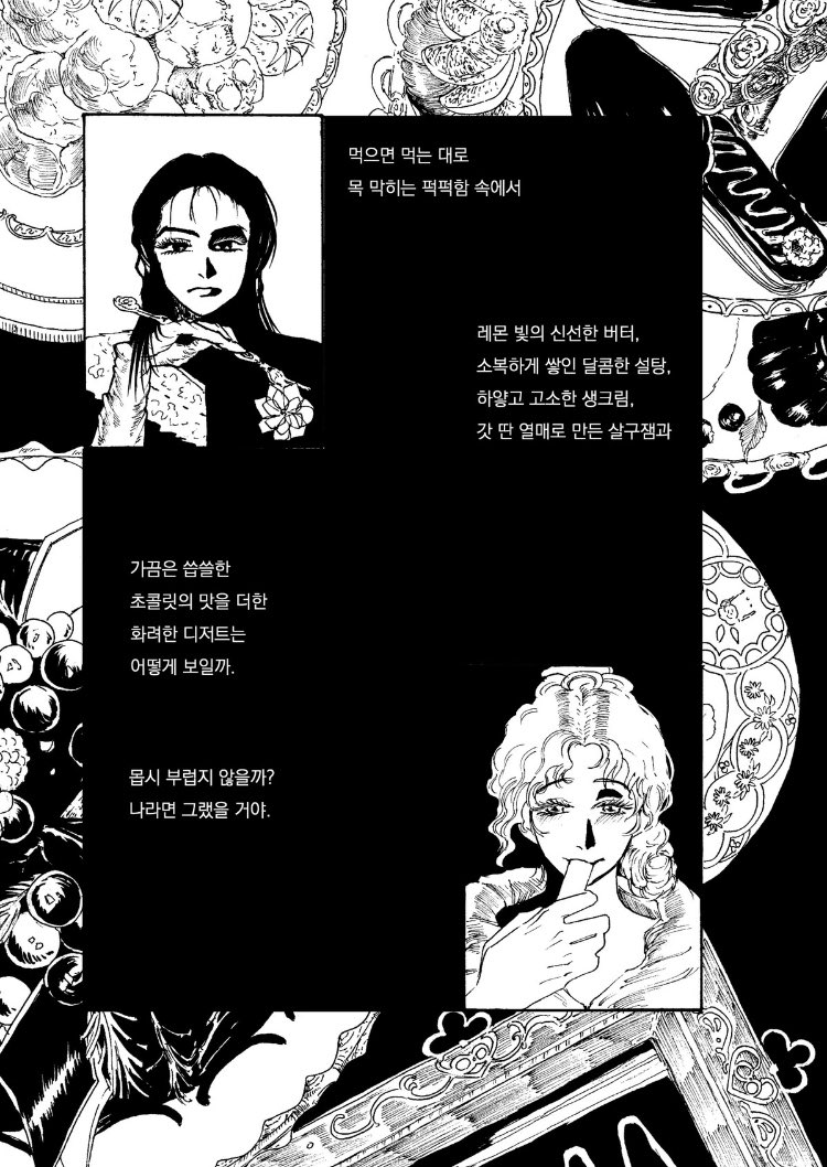 로판풍 GL 웹온리전에 <쇼트부레드 쿠키> 25p단편으로 참여했습니다! 
키워드는 #아가씨와메이드 #디저트 #혁명
🥮🍪🍩🍰😇🩷

posty.pe/404603
감사합니다! ☺️