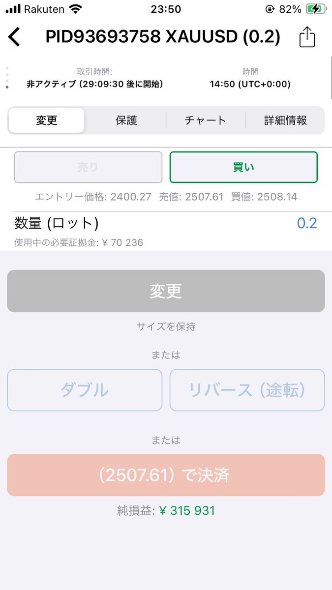 chibihime0707's tweet photo. お盆🎑ゴールドしゃんご先祖さまも生き返る勢い🥹
#cTrader のリバースってボタンあるの驚いたなぁ、約定スピード最速なのはこの機能使うと特にわかる😚スキャルピングに最適よね😆
そして
やっぱり何度見返してもこれデモ口座😂
今週もお疲れさまでした👏
#XAUUSD #FX #Abook https://t.co/bJlOwFplO7