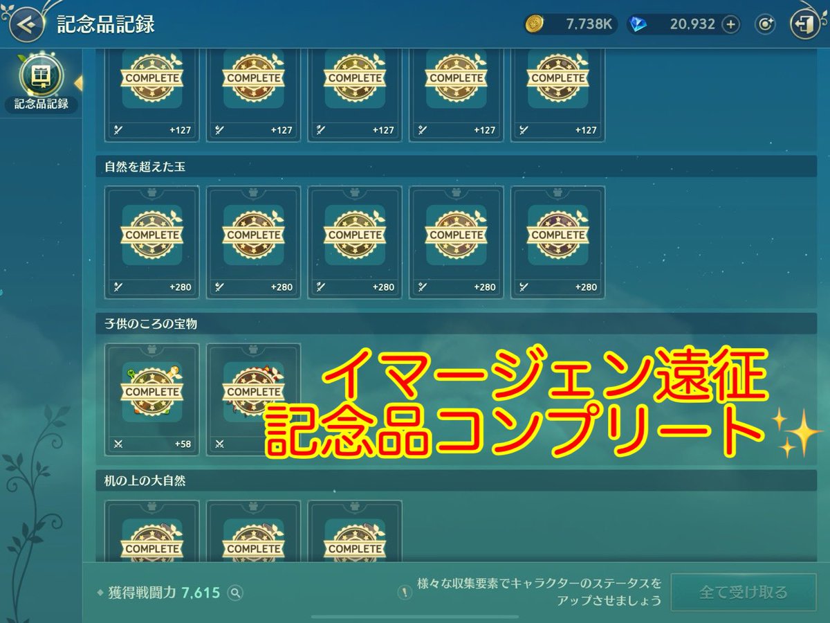 kentaro__0608's tweet photo. 最近のニノクロー✨
アプデが来て...遂に！？？

【戦闘力3000万突破】!!!!!

多分世界初🌏

ついにここまで来ました...
マジでそろそろ引退よぎりますw

アプデは...

究極進化完凸🔥
結束の木802!!水以外完了✨
イマ遠征記念品完了👍

もうやり切ったけど
皆様これからもよろしくね✨✨

#ニノクロ https://t.co/ayOUhyLVea