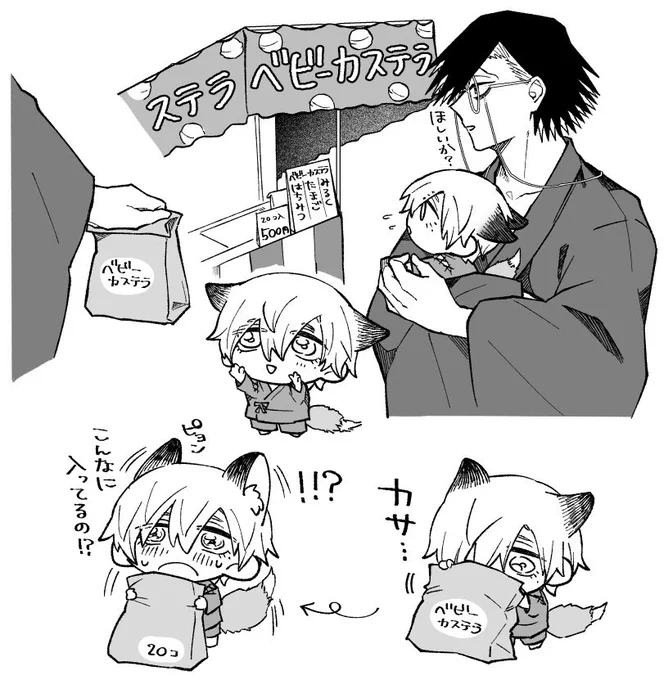 パャ祭り 