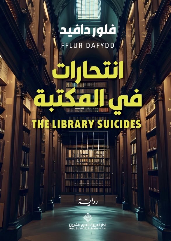 Fflur Dafydd (@fflurdafydd) on Twitter photo Happy #Womenintranslationmonth! #YLlyfrgell #TheLibrarySuicides <a href="/HodderBooks/">Hodder & Stoughton (no longer active)</a> <a href="/YLolfa/">Y Lolfa</a> <a href="/EuanThorneycrof/">Euan Thorneycroft</a> <a href="/AMHeathLtd/">A.M. Heath</a> Happy #Womenintranslationmonth! #YLlyfrgell #TheLibrarySuicides <a href="/HodderBooks/">Hodder & Stoughton (no longer active)</a> <a href="/YLolfa/">Y Lolfa</a> <a href="/EuanThorneycrof/">Euan Thorneycroft</a> <a href="/AMHeathLtd/">A.M. Heath</a>