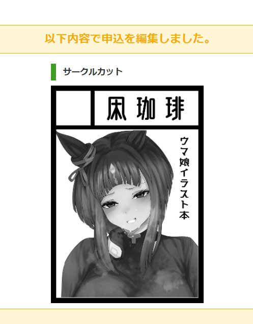 5億年ぶりに申請しました 