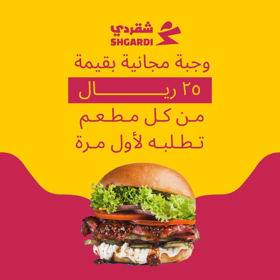 كود خصم شقردي msmas tweet media