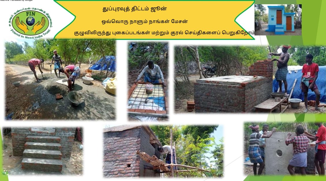 Some quick updates on our FIN #sanitation drive in #Kameswaram.

1. We managed to update the costs of construction to current #prices 💹
2. We spoke to masons regarding #construction techniques 🧱
3. We are setting up a #model Ecosan at our office🚽