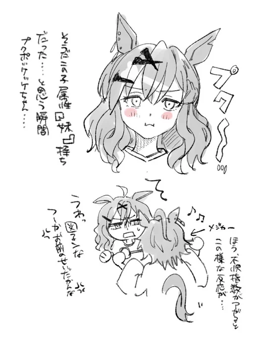 ジャングルポケットさん、持ってないものないんじゃ? 