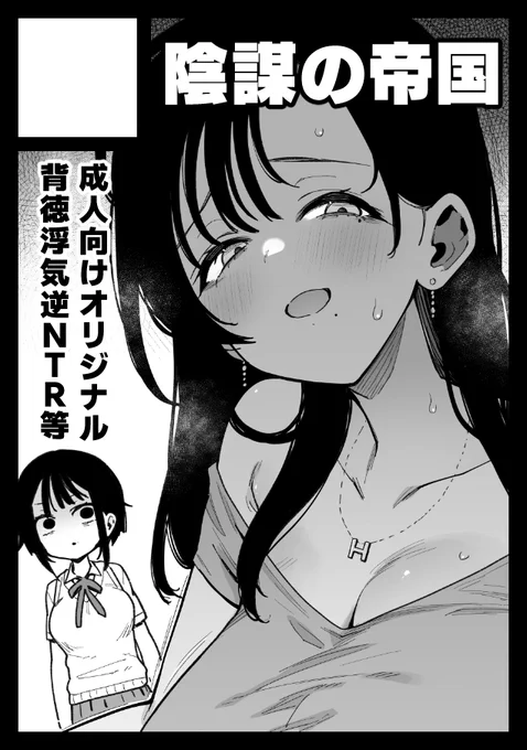 C105申し込みました!!
成人向オリジナル、娘の彼氏認めたくなさすぎを拗らせて逆に自分が彼氏くんを誘惑する京都のいいとこの人妻🆚彼女のオカンのハニトラに耐える不憫な彼氏くんの漫画が描けたらいいなあと思います 