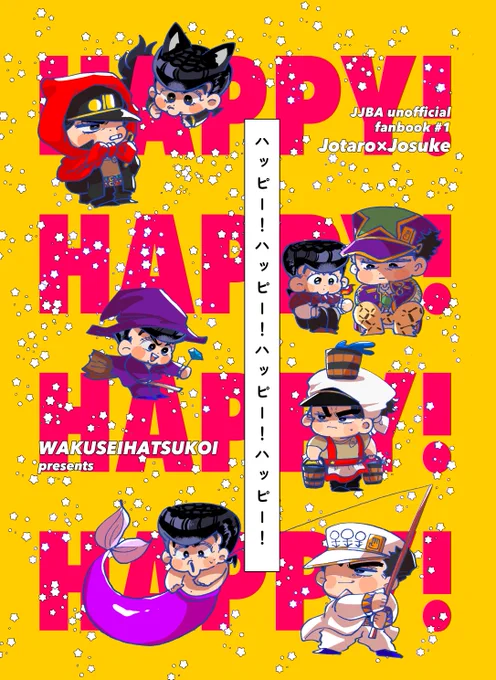 脱稿しました!!当日机に承仗の新刊あります‼️🐬💎
またpixivに表紙と加筆修正版のサンプルあげましたのでそちらもまたご覧ください!⇒https://t.co/nYgd2uMxyf 